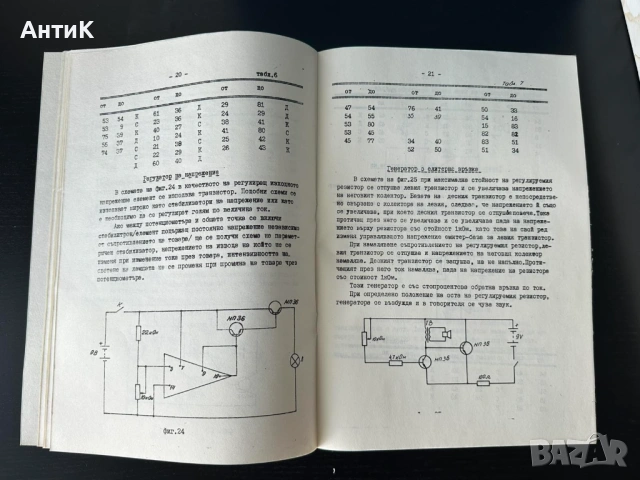 Конструктор Електроника 1, снимка 11 - Антикварни и старинни предмети - 53491194