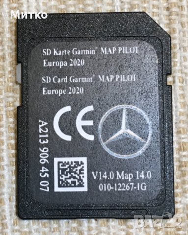 Mercedes Garmin Map Pilot Star2 V17 Sd Card 2022гд Оригинална сд карта Навигация, снимка 11 - Аксесоари и консумативи - 27731294