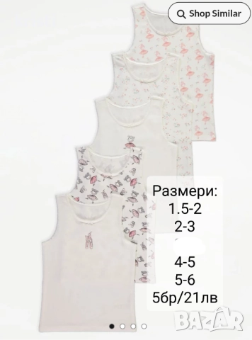 Бельо-внос от Англия, снимка 5 - Детско бельо и бански  - 20437018