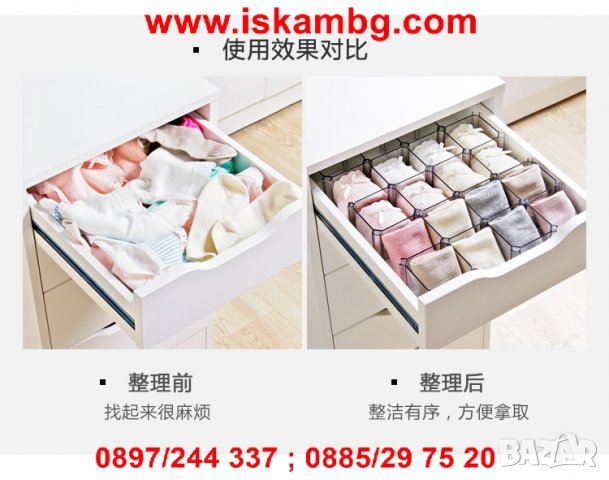 Органайзер прегради за чекмедже - код 2037, снимка 13 - Други стоки за дома - 26856382