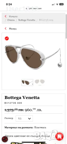 Bottega Veneta Aviator drop слънчеви очила , снимка 7 - Слънчеви и диоптрични очила - 50396529