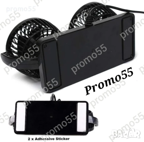 Вентилатор за Автомобил на 12V въртящ се на 360 градуса, 2 скорости, снимка 5 - Аксесоари и консумативи - 51311525