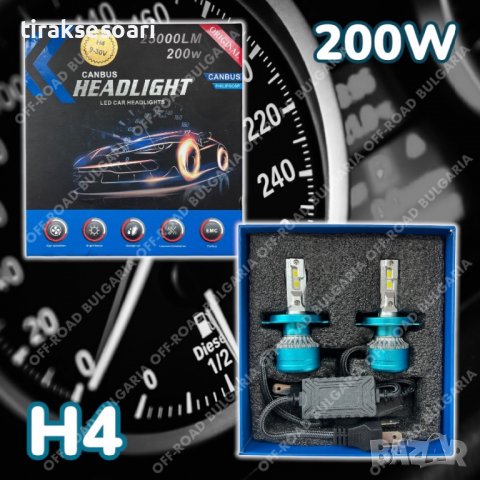 LED Диодни крушки H4 200W 12-24V +300%, снимка 2 - Аксесоари и консумативи - 40210761