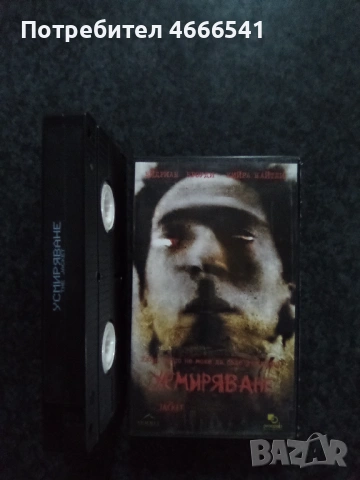 Продавам видеокасети цена 19.56 лева, снимка 15 - DVD филми - 53296297