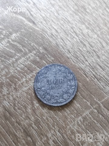 1 лев 1923 година България 