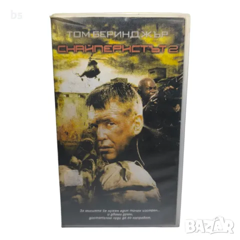 Снайперистът 2 - видео касета с Том Беринджър 