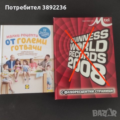 Комплект Помагала, речници и др. 17 бр за 29 лв, снимка 7 - Чуждоезиково обучение, речници - 42929701