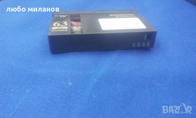 ДиВиКам видеокасети Панасоник 63  DV PANASONIC 63 DVM63PQ, снимка 8 - Плейъри, домашно кино, прожектори - 38507464