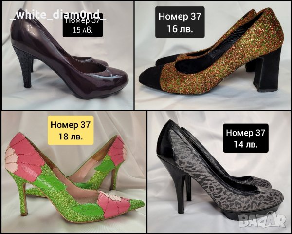 ОГРОМНА РАЗПРОДАЖБА на дамски обувки , снимка 9 - Дамски обувки на ток - 42939130