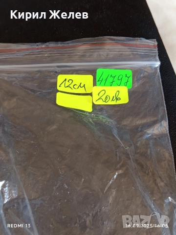 Стара ретро устна хармоника MELODIA MADE IN POLAND рядка за КОЛЕКЦИЯ 41797, снимка 7 - Други ценни предмети - 51734298