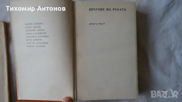 Стефан Дичев - За свободата Раковски и Левски , снимка 7 - Художествена литература - 48415321