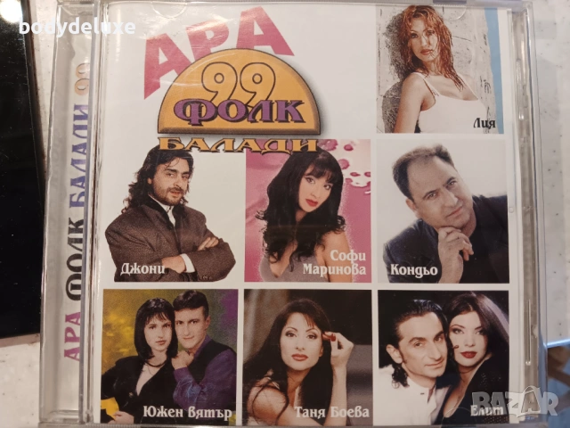 аудио дискове с българско съдържание, снимка 2 - CD дискове - 33077557