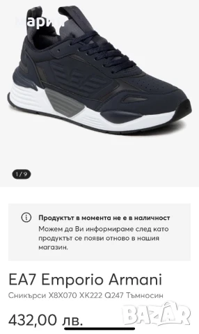 Оригинални маратонки ЕА7 38.5, снимка 3 - Маратонки - 51110101