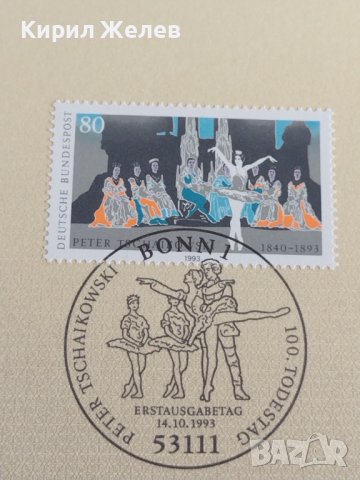 Пощенски марки ПЪРВИ ЛИСТ ПОЩА ГЕРМАНИЯ ПЕРФЕКТНО СЪСТОЯНИЕ РЯДКА ЗА КОЛЕКЦИОНЕРИ 30984, снимка 3 - Филателия - 37870363