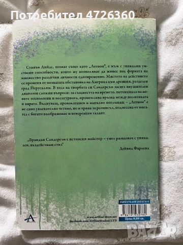 Книги втора ръка, снимка 7 - Художествена литература - 53323758