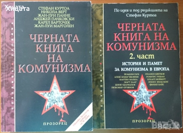 В.Суворов;Н.М.Николов;И.Бунич;Р.Л.Стайн;Т.Гудкайнд;Г.Ифандиев;Деникен;Клавел;Пол Джонсън.Г.Г.Маркес;, снимка 3 - Енциклопедии, справочници - 11464203