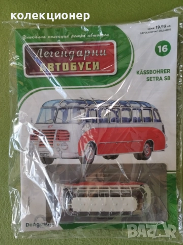 ЧЕТИРИ КОЛЕКЦИОНЕРСКИ АВТОБУСА /виж описанието/, снимка 5 - Колекции - 52503456