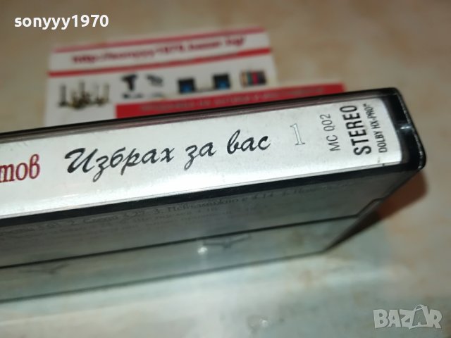 ГЕОРГИ ХРИСТОВ-КАСЕТА 0109221831, снимка 8 - Аудио касети - 37870920