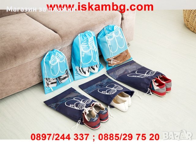 Чанта-калъф за обувки - код 1934