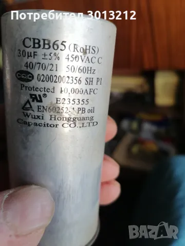 Кондензатори, снимка 1