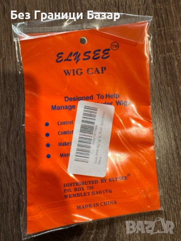 Нова Шапка за перука Wig Cap Elysee – еластична подшапка за перука, бяла, one size, снимка 2 - Аксесоари за коса - 53322471