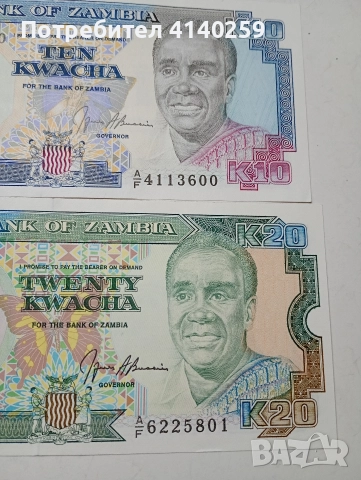 ЗАМБИЯ БАНКНОТИ 20 КВАЧА , снимка 2 - Нумизматика и бонистика - 52821515