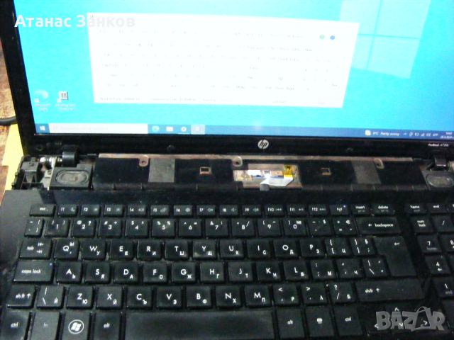 Лаптоп за части HP ProBook 4720s , снимка 2 - Части за лаптопи - 44877381
