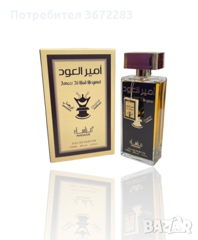 Оригинален арабски дамски парфюм Ameer Al Oud Original, 100ML EAU DE PARFUM, снимка 1 - Дамски парфюми - 43830062