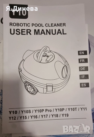 Прахосмукачка робот за басейн Y10, снимка 6 - Басейни и аксесоари - 53401820