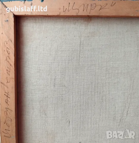 Картина "Цирк", худ. Йордан Петров, 1995 г., снимка 3 - Картини - 49850355