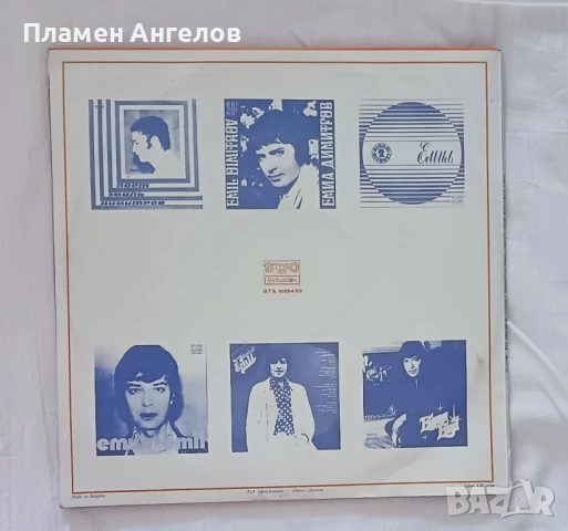 Грамофонна плоча 20 г. с песните на Емил. , снимка 3 - Грамофонни плочи - 51343700