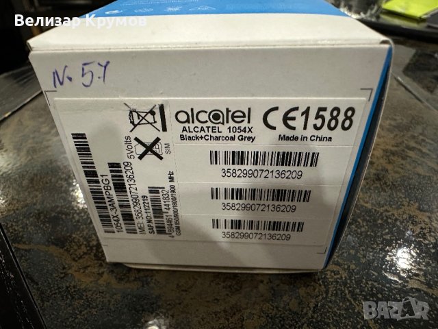 Alcatel 1054 X, снимка 7 - Alcatel - 43823336