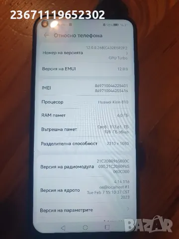 Huawei p40 lite , снимка 5 - Huawei - 48154641