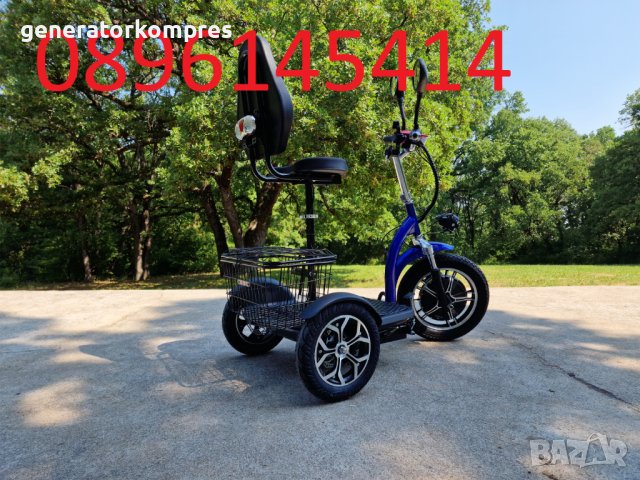 Електрическа триколка H1 плюс 2024г - 750W - нов внос, снимка 5 - Инвалидни скутери - 40468465