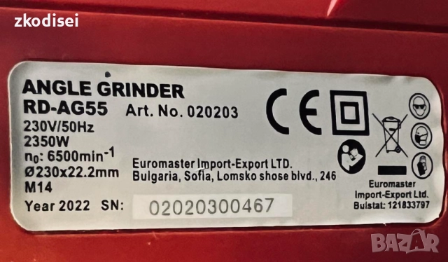 Ъглошлайф RAIDER RD-AG55, снимка 2 - Други инструменти - 51507777