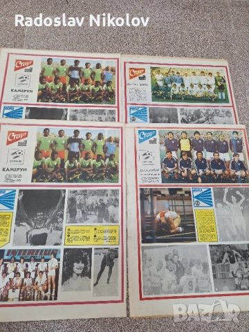 Продавам вестник СТАРТ от 1982 година, снимка 11 - Други - 52220651