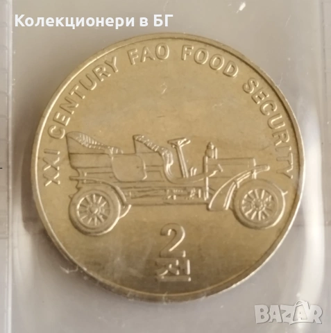 СЕТ СЕДЕМ МОНЕТИ "ФАО"ОТ СЕВЕРНА КОРЕЯ /виж описанието/, снимка 8 - Нумизматика и бонистика - 53223597