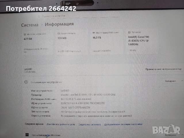 Лаптоп Dell Latitude 5400, снимка 3 - Лаптопи за работа - 52479089