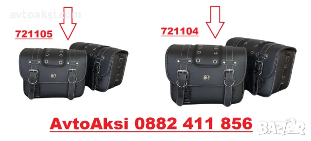 Дисаги за мотоциклет 2-размера х 2бр к-т