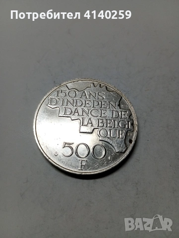 БЕЛГИЯ МОНЕТА 500 ФРАНКА 1980 Г 