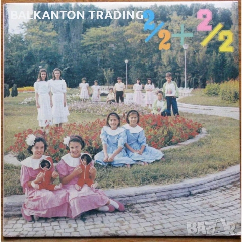 Колекция плочи с ДЕТСКИ ПЕСНИЧКИ на различни цени, снимка 4 - Грамофонни плочи - 32495156