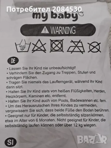 Детска проходилка MY BABY (сгъваема), снимка 10 - Проходилки - 48762844