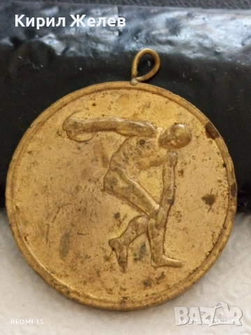 Медал ДРУЖЕСТВО за ФИЗКУЛТУРА и СПОРТ ТУНДЖА ЯМБОЛ 39276, снимка 2 - Антикварни и старинни предмети - 51531329