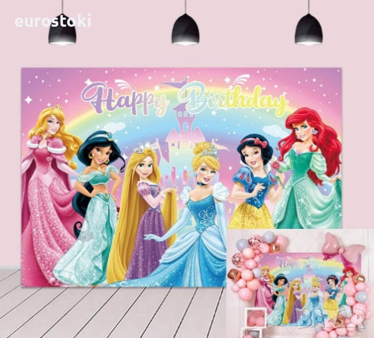 Фон за снимка "Честит Рожден ден на Принцеса", фотографски фон за Рожден ден за момичета