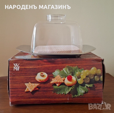 WMF – НОВО немско плато с капак за съхранение на масло сирене кашкавал плодове зеленчуци сервиз , снимка 2 - Други ценни предмети - 53274652