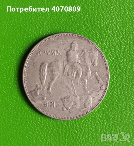 5 лева 1941, снимка 4 - Нумизматика и бонистика - 52333365