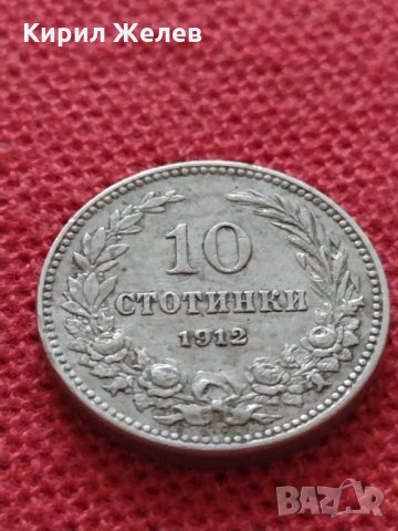 Монета 10 стотинки 1912г. Царство България за колекция перфектна - 24902