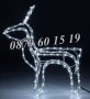 Коледен светещ елен, коледна украса, бяла светлина, снимка 1 - Декорация за дома - 43183930