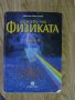 Богата колекция от техническа и научна литература - част 3, снимка 6