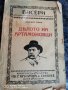 Книга на Максим Горки 1890 г, снимка 2